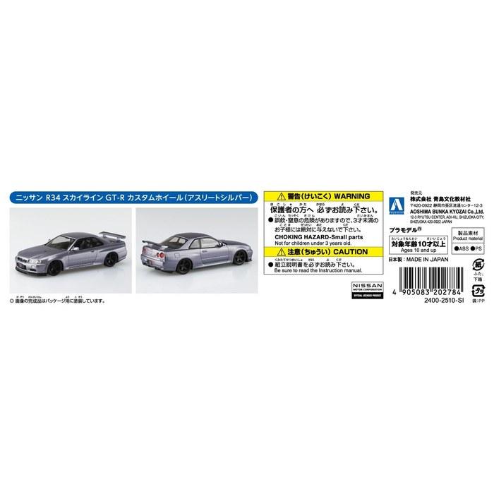 Aoshima Snap Kit No.12CU-AS Nissan R34 Skyline GT-R Custom Wheels (Athlete Silver) 1/32 Scale Pre-Painted Plastic Model