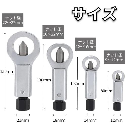 adzu Nut Splitter, Nut Breaker, Screw Remover, Nut Remover, Metal Cutter, Nut Cutter for Rust, Corrosion, and Stuck Nut Removal (12-16mm)