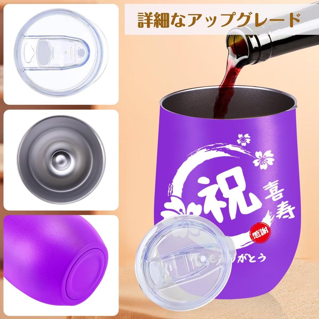 Perfect as a gift for celebrating 77th birthdays, 77th birthdays, or longevity. This tumbler features a bear towel design and is perfect for