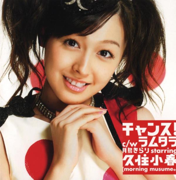 

CD КИРАРИ ЦУКИСИМА В ИСПОЛНЕНИИ КОХАРУ К - Шанс! (Ограниченный выпуск) EPCE5510 Zetima 2007 Япония ObiPop Б/У