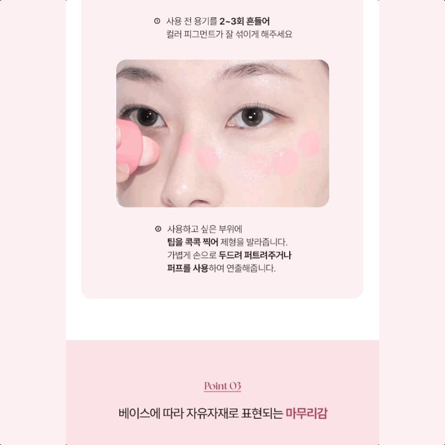 [HELLO KITTY] WAKEMAKE Shaking Blur Cheek (2 Colors)