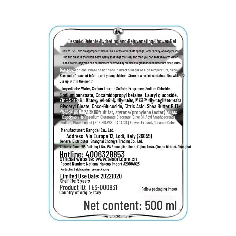 Tesori d'Oriente Aegyptus Shower Milk Set