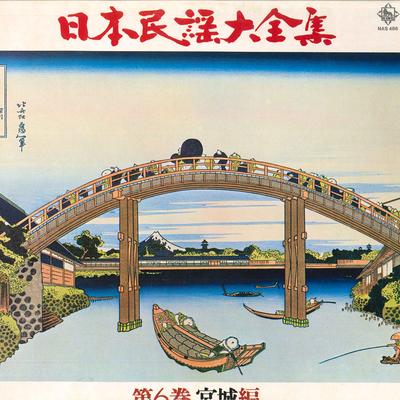 LP Record VARIOUS - Nihonminyodaizenshu Dai6kan Miyagih NAS486 KING 1974 Japan Japanese Traditional/Folk Used