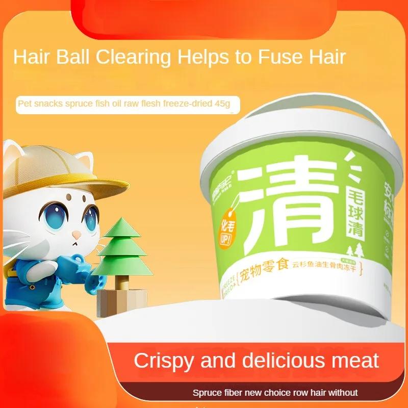 Cat Snacks 45g Kitten Hairball Removal Treats Freeze Dried Cat Dental Clean Tartar Reduce Kitty Training Reward Grinding Teeth