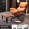 Nordic Adult Recliner Rocking Chair for Living Room, Balcony, or Bedroom