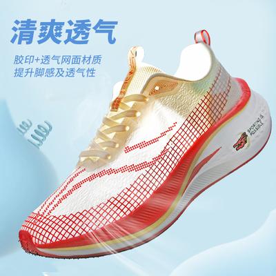 Chaussures de course Chitu 7pro plaque carbone chaussures pour hommes absorption des chocs année du dragon édition limitée nouvelles chaussures de course 6pro chaussures de sport pour femmes