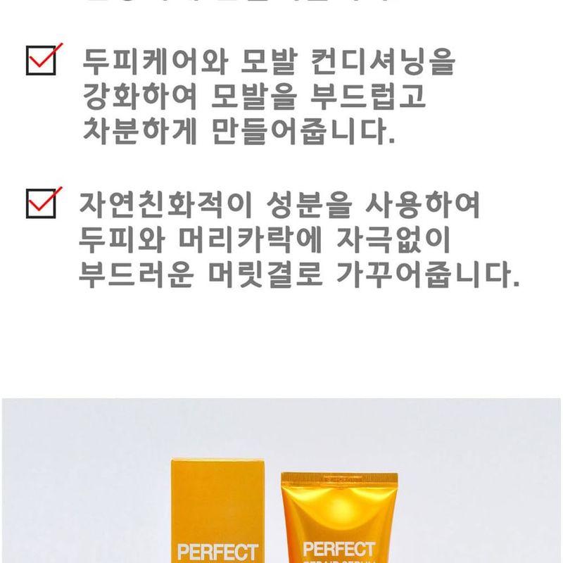 LEBELAGE - Perfect Repair Serum Treatment