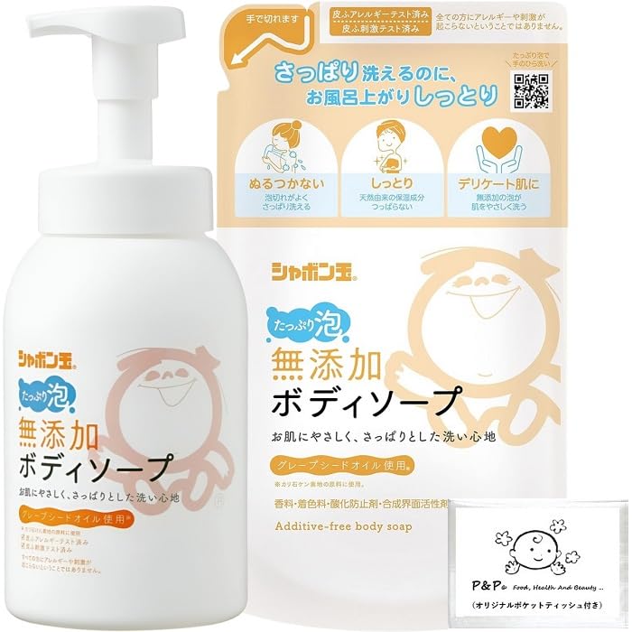 Shabon Dama Body Soap 570ml bottle + 470ml refill set with bonus item