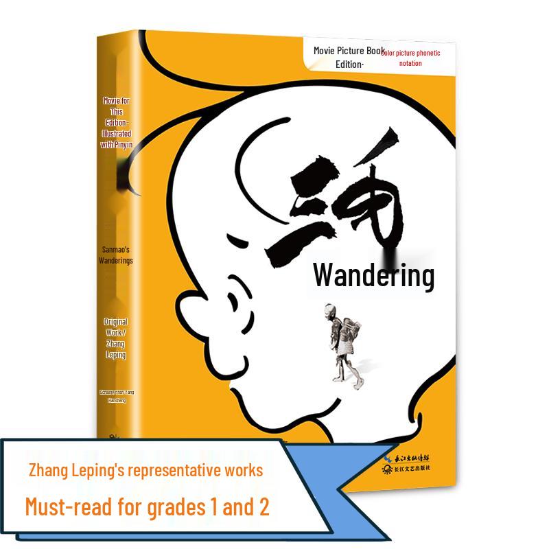 Sanmao Wanderings Children s Book