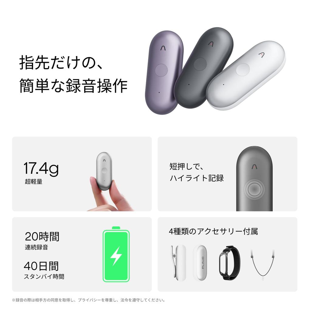 Plaud NotePin S AI Voice Recorder Wearable AI Includes 4 Physical Automatic Automatic Meeting Web Conferencing Advanced AI 112 Language 20 Hours