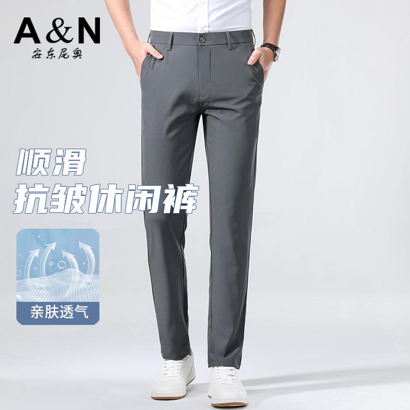 Antonio Spring/Summer Casual Comfortable Business Stretch Men's Casual Pants