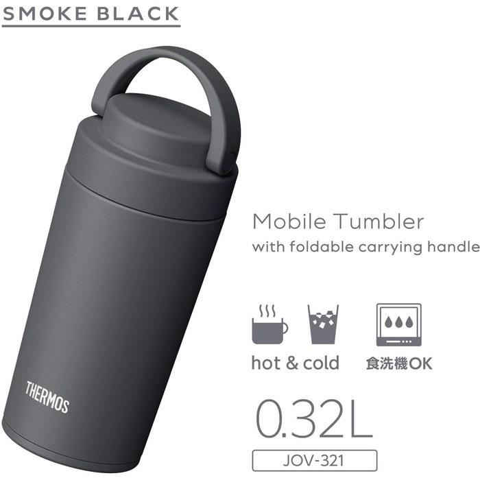 Thermos Tumbler Vacuum Insulated Carry Handle 320ml Smoke Black JOV-321 SMB 320ml