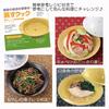 Hasamiyaki CtoC JAPAN Easy steaming in the microwave Steam Cook Green x D18 x H12 350 W19.5 (cm) (cc)