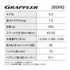 SHIMANO 26 Grappler 300HG Baitcasting Reel (Right Handle)