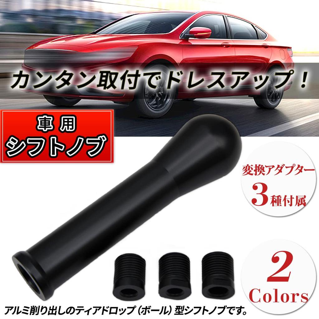 Saariselka Shift Knob Universal Tear Barrel Barrel Round Ball Custom Adapter MT AT Aluminum Silver Black M8 M10 M12 (Silver)