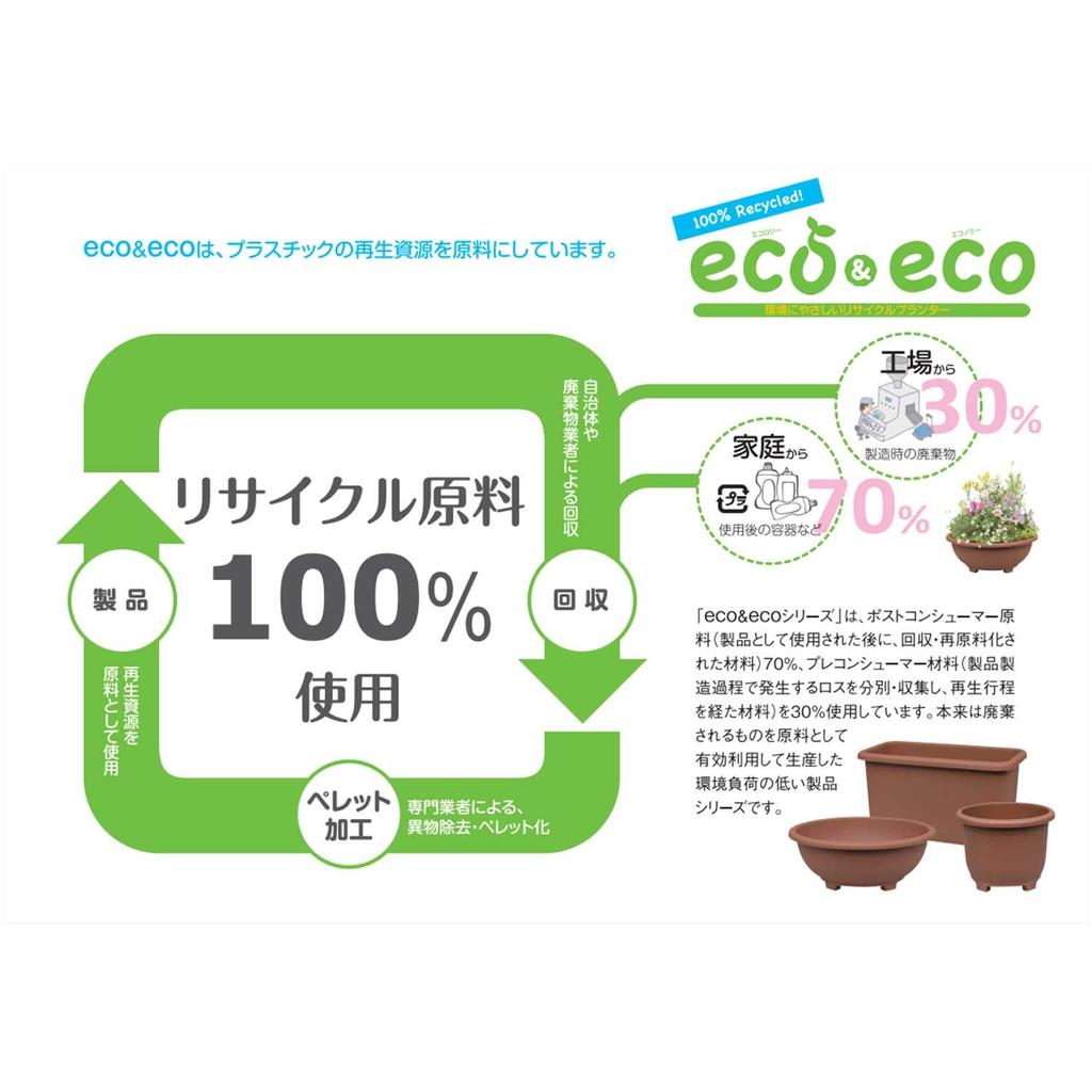 Yamato Plastic Pots and Planters Winball 45 Model Eco Brown eco&eco 450×H170