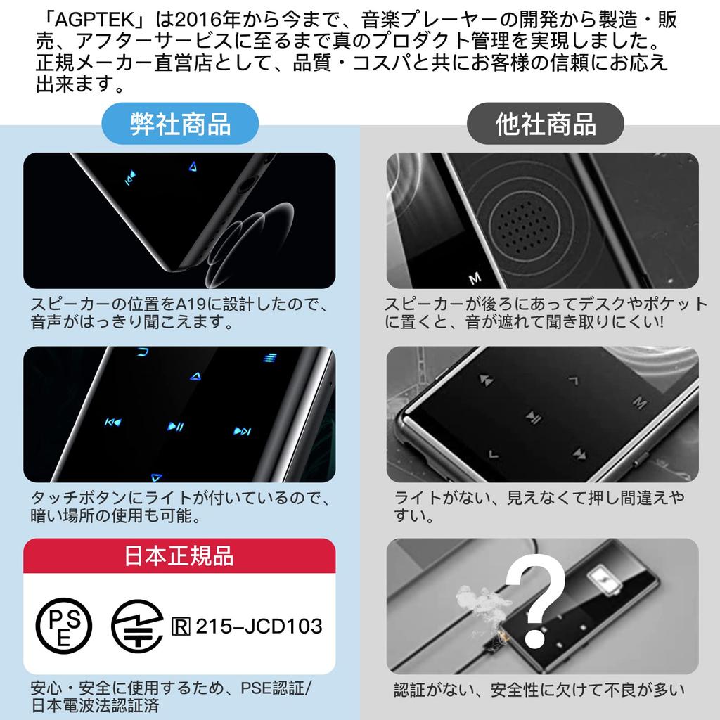 AGPTEK Bluetooth 5.2 MP3 Player, 32GB Built-in, 3D Curved Screen, Built-in Speaker, HIFI High-Quality Sound, 2.4-inch Large Screen, Compact, Digital