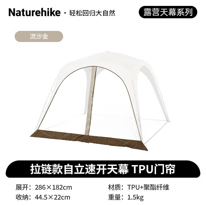 Naturehike Cloud Boundary Quick-Open Blackout Tarp Tent