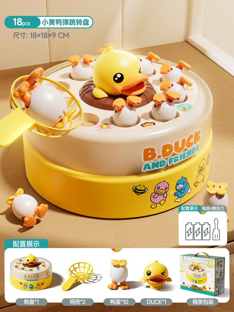 Little Yellow Duck Electric Fishing Toy Baby 1-3 Years Old Children's Educational Bounce Rotating Disc Super Large Fishing Plate
