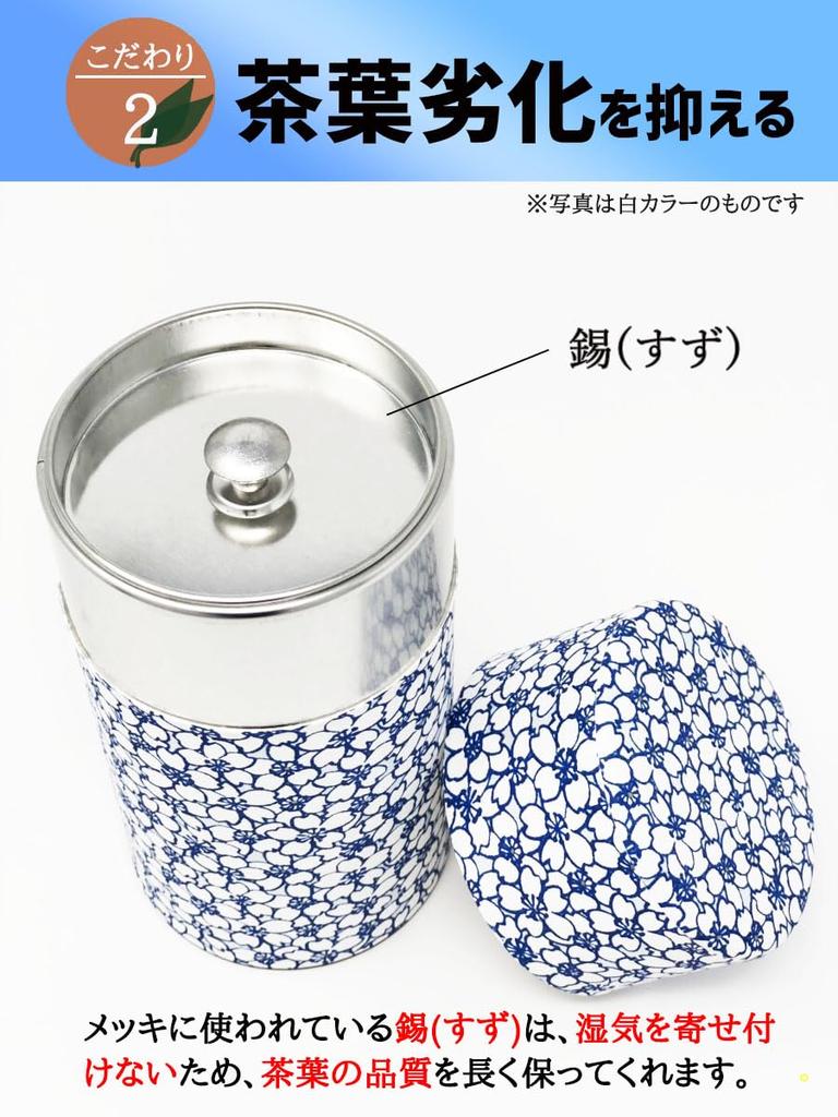 Kitusako Kyoto-made Yuzen Paper Tea Canister with Cherry Blossom Pattern [Prevents Tea Leaf Deterioration]  Tea Caddy, Tea Canister, Tea Container,