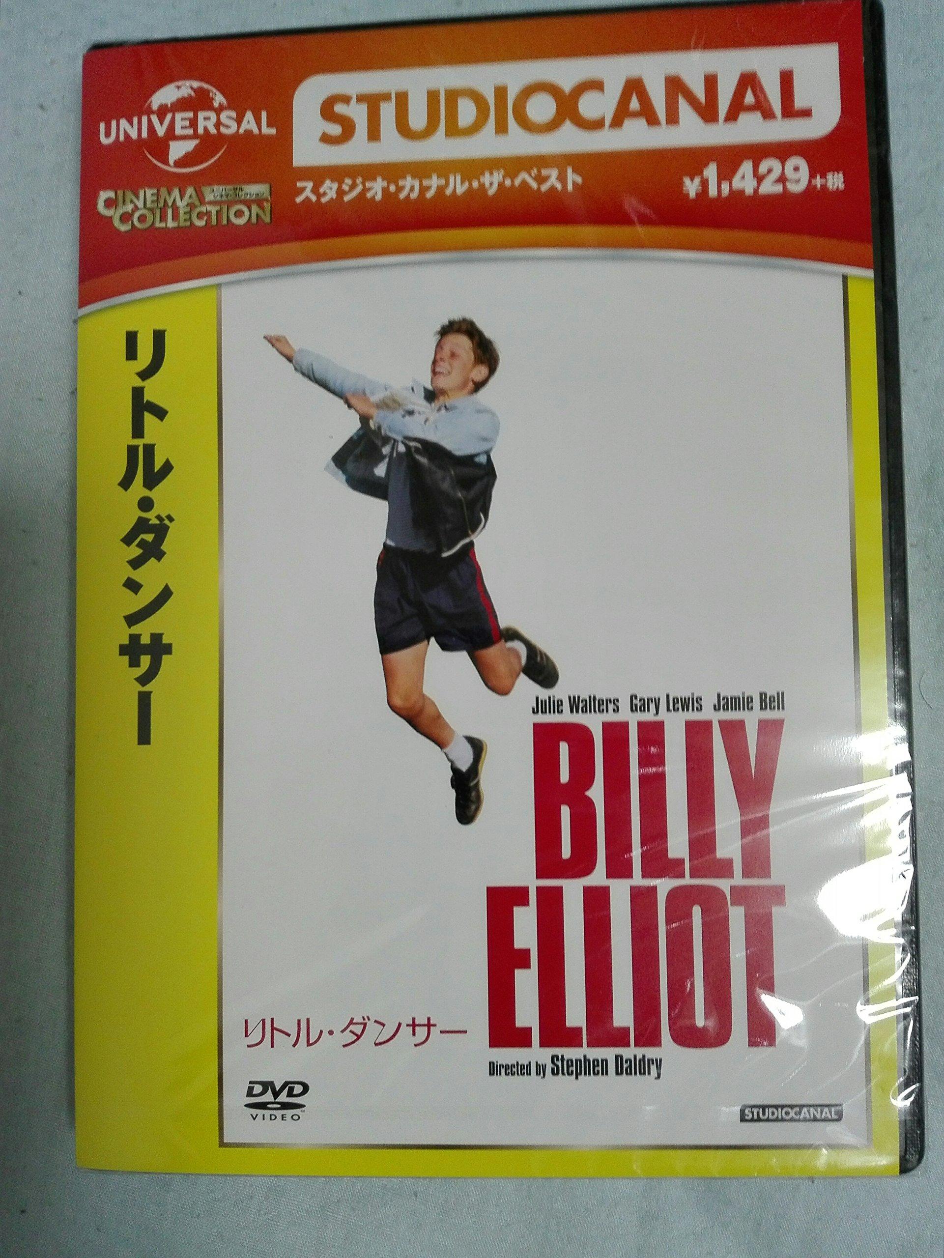 

Elliot the Elvis Presley [DVD]