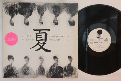 12inch Record HIKASHU, VENTURES - Special D.j COPY PRP8148 EAST WORLD 1980 Japan Japanese Pop/Rock Used