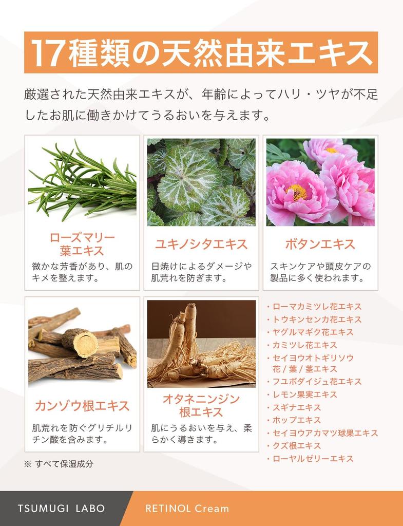 Tsumugi Labo Retinol Cream Beauty Serum undiluted solution high concentration combination 30g 5%