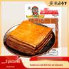 Zhang Fei Braised Beef Skin Tofu Strips