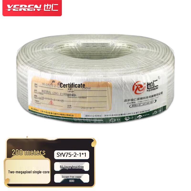 

Yeren YR-SYV75-2-1X1 E1 Coaxial Signal Cable