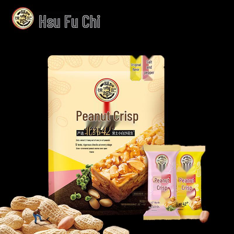 Xu Fu Ji Mixed Flavor Peanut Crisps