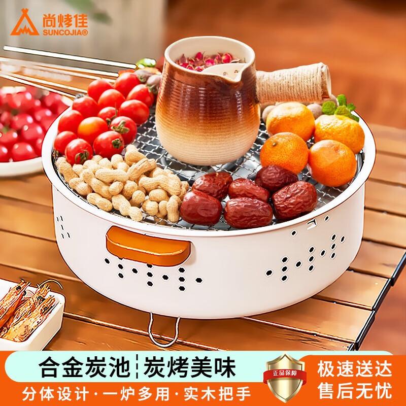 ShangKaoJia Multi-purpose Charcoal Grill & Tea Stove