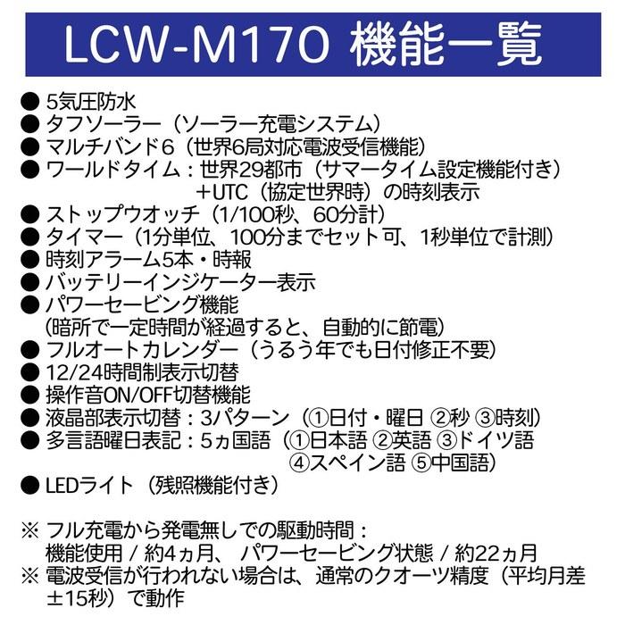LINEAGE Casio Watch LCW-M170TD-2AJF Men's Titanium Solar Silver/Blue