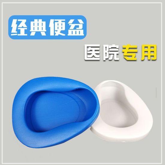 Yousheng Bedpan Heavy Duty Thicken Stable Reusable for Home Use Bed Women Men Blue
