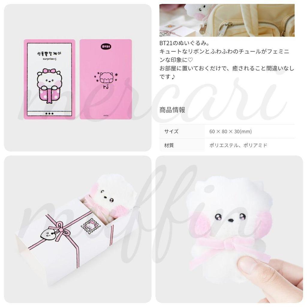 [USED] Official BT21 Ribbon Plush Toy RJ Trading Card BTS Jin