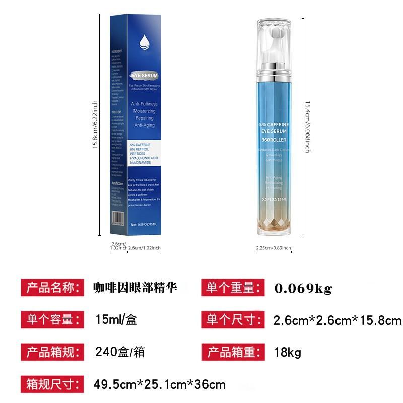 15ml Caffeine Retinol Eye Serum Lightweight Hydrating Facial Eye Essence For All Skin Daily Care