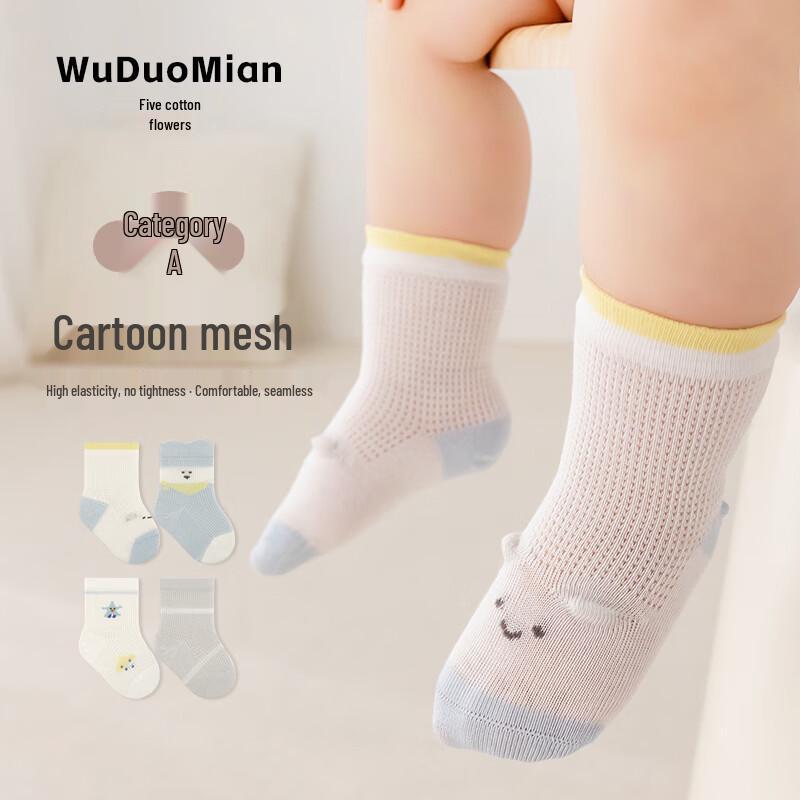 Kids Mesh Breathable Cartoon Ankle Socks (4-Pack) XS