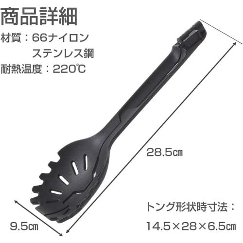 Ernest Silicone Tongs (A-77436) - Boil, Fry, and Stir-fry with this one tool. Heat-resistant and compatible with Belfina series frying pans. Perfect f