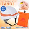 Disaster Prevention Helmet Folding Helmet IZANO2 with Chin Strap Whistle Function DIC Plastic Earthquake Protection (White/Orange Line)