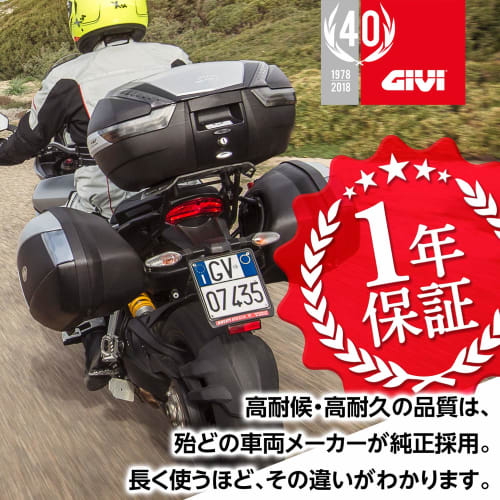 GIVI Motorcycle Rear Box Monokey Case Option (for TRK52) Metal Rack E142B 94812