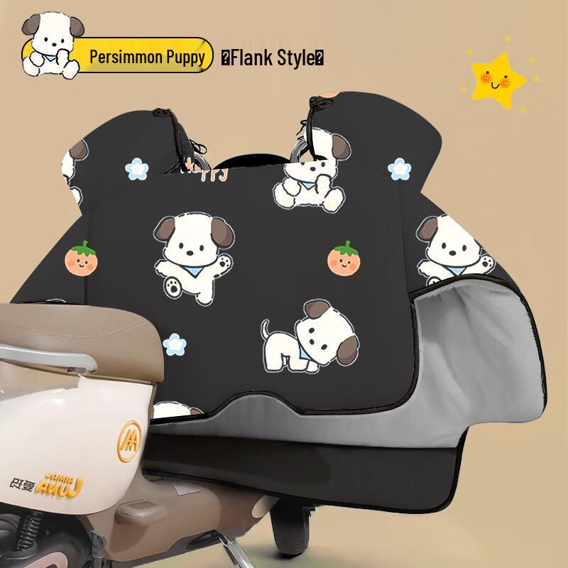 

Fleece-Lined Electric Scooter Windproof Blanket