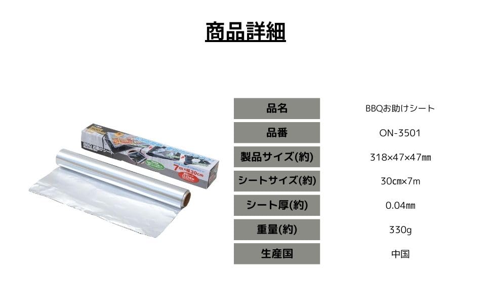 Onoue Seisakusho BBQ Help Set of Thick Aluminum Improves Stove Easy Wraps Around Grills to Create a Simple Perfect for BBQs and 30cm Thick Aluminum