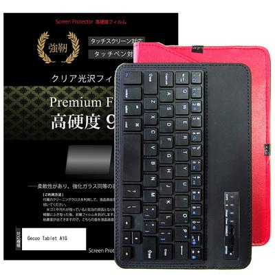 Compatible with the Gecoo Tablet A1G Media Cover Market Leather Case with Bluetooth Keyboard and 9H Hardness Screen Protector To Tempered [8-inch
