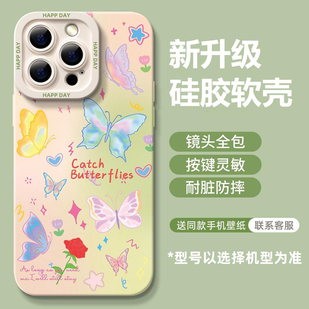 Butterfly Mobile Phone Case for Girls with High Value, Suitable for Iphone17 Apple 16/15promax Silicone 14/13 Women's Cover