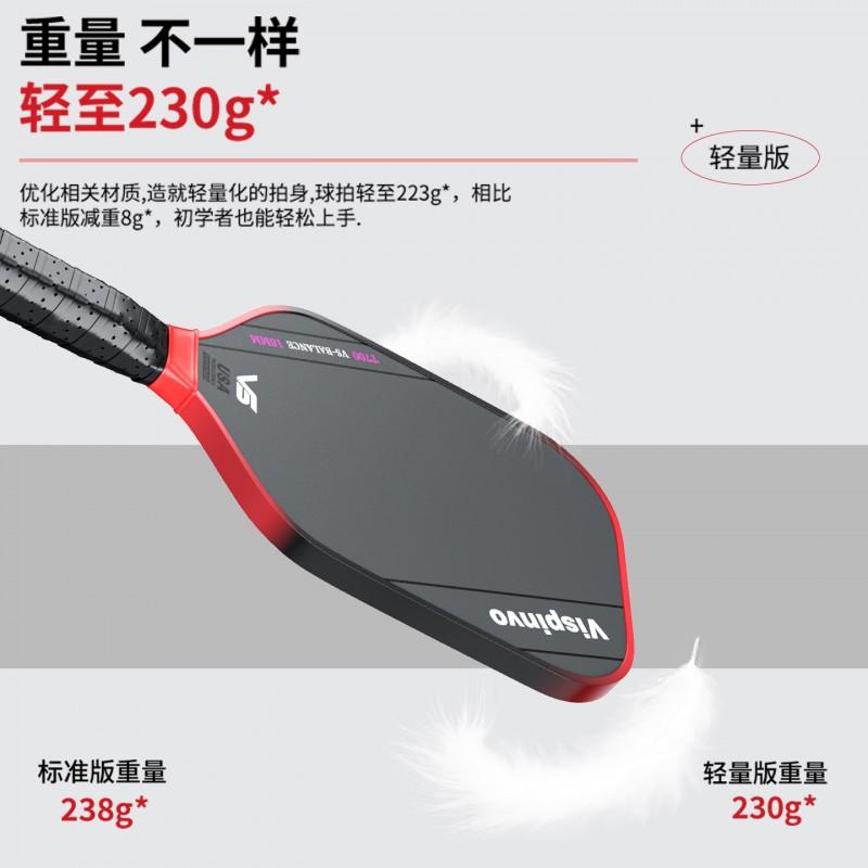 Professional Pickleball Paddle T700 Carbon Fiber Honeycomb Core Tournament Grade With Textured Surface