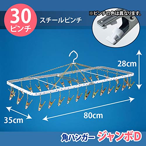 Nishida Jumbo D Clothes Drying Rack with Corner Hangers, 30 Clothespins, Polka Dot Blue, 80cm Wide X 35cm Deep X 31cm High. Both the Frame and the Clo