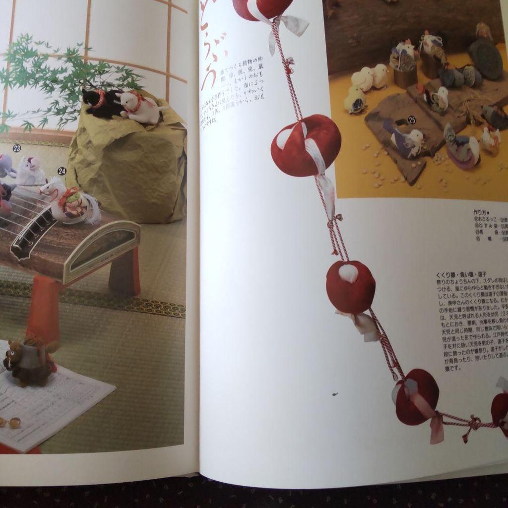 [USED] Playing with Small Pieces: Spring, Summer, Autumn and Winter Nobuko Yamaguchi