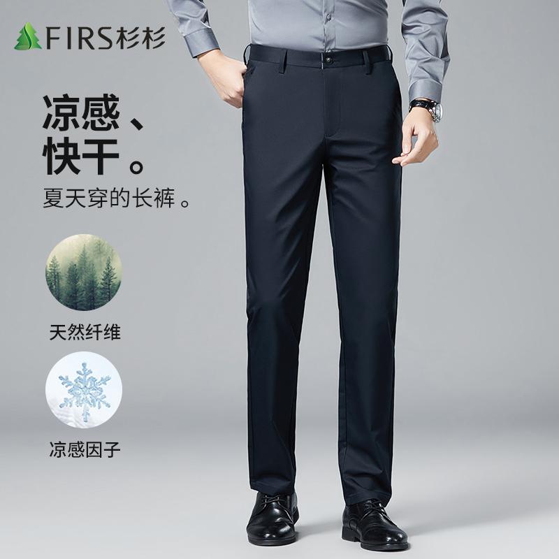 [Containing natural fibers] Business casual elastic breathable easy to maintain skin friendly straight leg casual pants men's long pants
