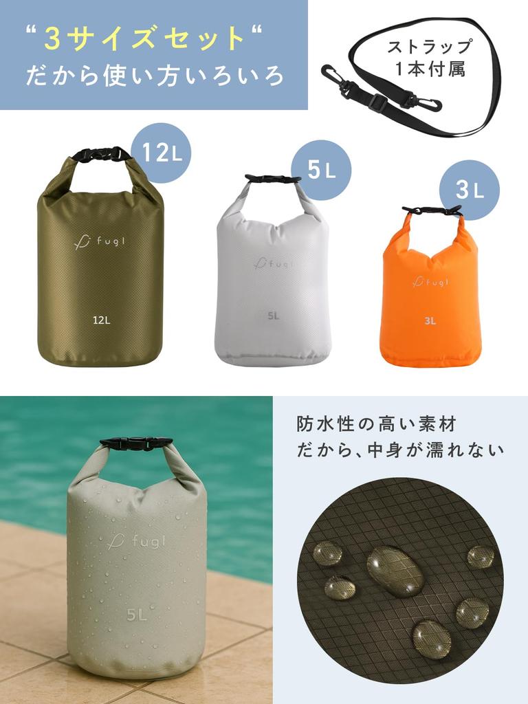 of 3 fugl dry stuff waterproof laundry stuff mountaineering [Set sizes] bag, bag, bag, bag, sack,