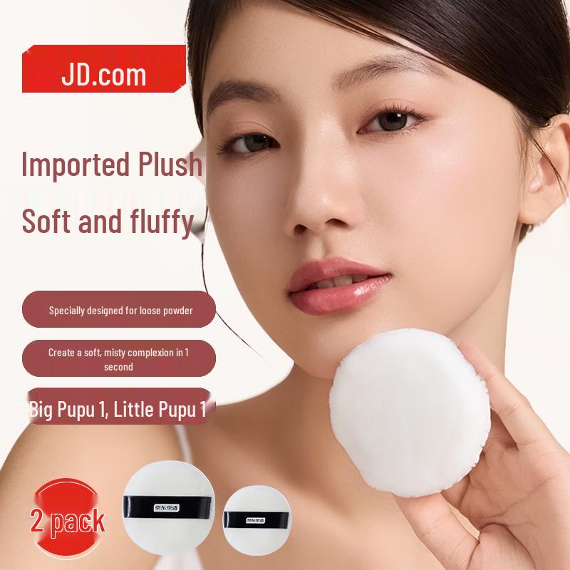 Jingdong Genius Cloud-Feel Powder Puff Set