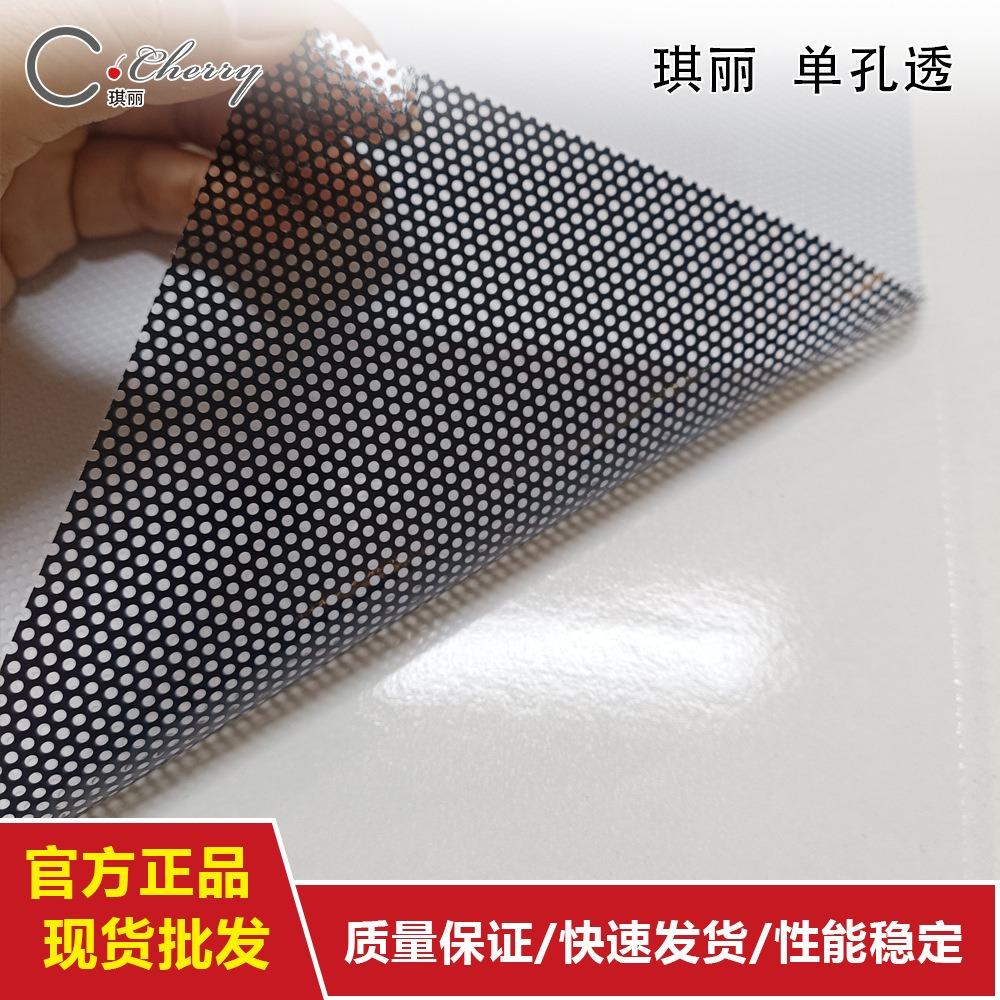 

Thickened single-hole transparent glass sticker inkjet photo single transparent sticker shading film out-of-home advertising inkjet production 1.22*44.56